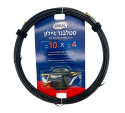 סטלבנד ניילון 10 מטר 4 ממ